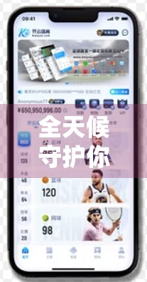 全天候守护你的运动梦想—开云体育官网客服中心，不只是在线，更是在心