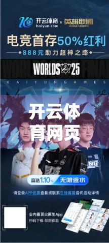 开云体育网页版未来发展趋势与创新功能深度解析，科技赋能，重塑用户体验新边界