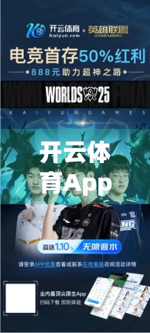 开云体育App注册遇阻？别慌！手把手教你轻松搞定注册难题