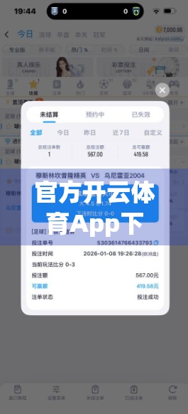 官方开云体育App下载入口全解析，安全、便捷、功能强大的体育爱好者必备神器！