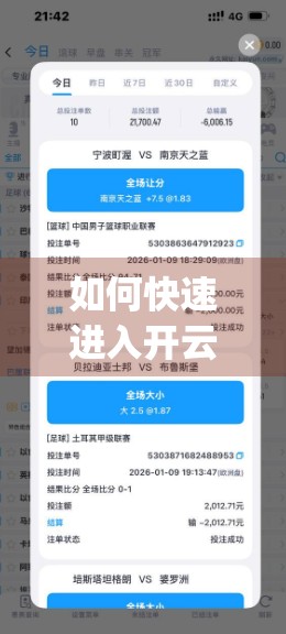 如何快速进入开云体育App下载页面？一文教你省时省力！