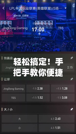 轻松搞定！手把手教你便捷获取开云体育App下载链接的实用攻略