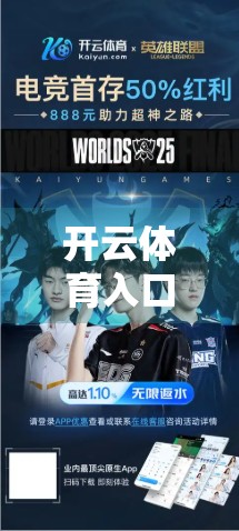 开云体育入口下载常见问题全解析，手把手教你避开坑，畅享赛事直播不卡顿！