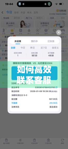 如何高效联系客服解决开云体育入口平台使用问题？这篇指南帮你省时省力！