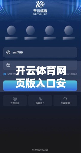 开云体育网页版入口安装失败？别慌！3步教你轻松搞定，附官方解决方案！
