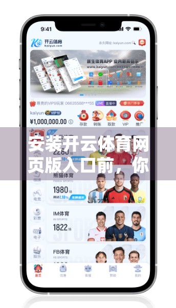 安装开云体育网页版入口前，你必须了解的五大安全验证流程！